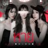 หาย (HIDE) (Hai (HIDE))
