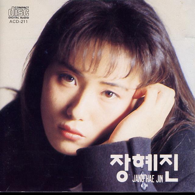 Album cover art for 장혜진