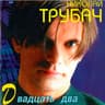 Голубая Луна