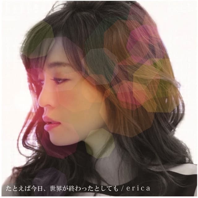 Album cover art for たとえば今日、世界が終わったとしても