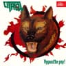 Svět patří nám [Album]