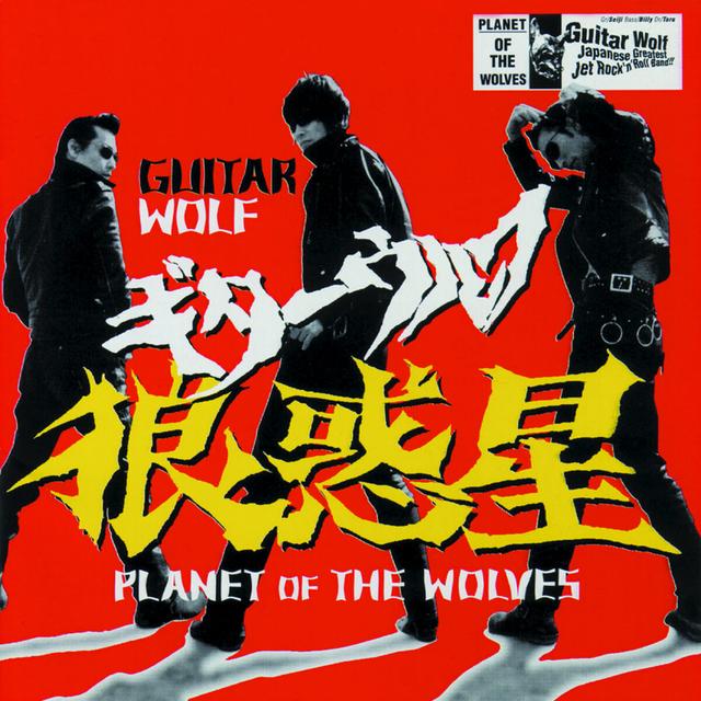 Album cover art for Planet Of The Wolves