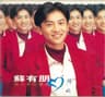 勇气 (Yong Qi)