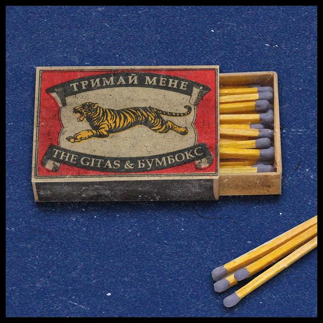 Album cover art for Тримай мене (Alternative Version)