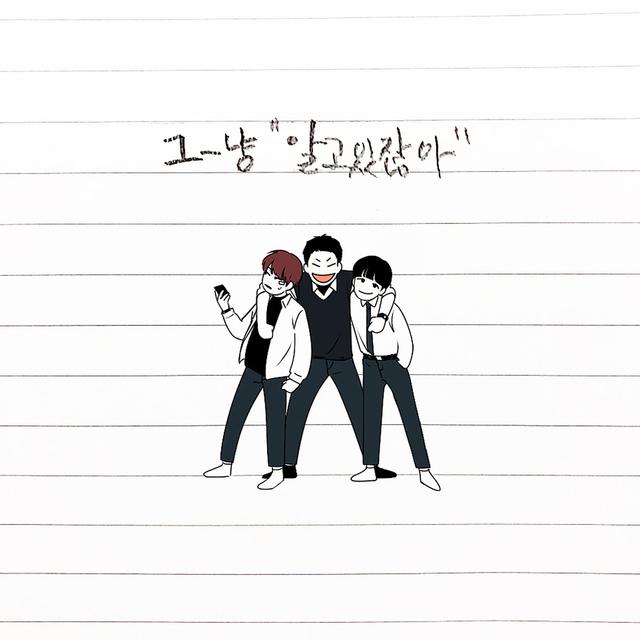Album cover art for 연애혁명 OST