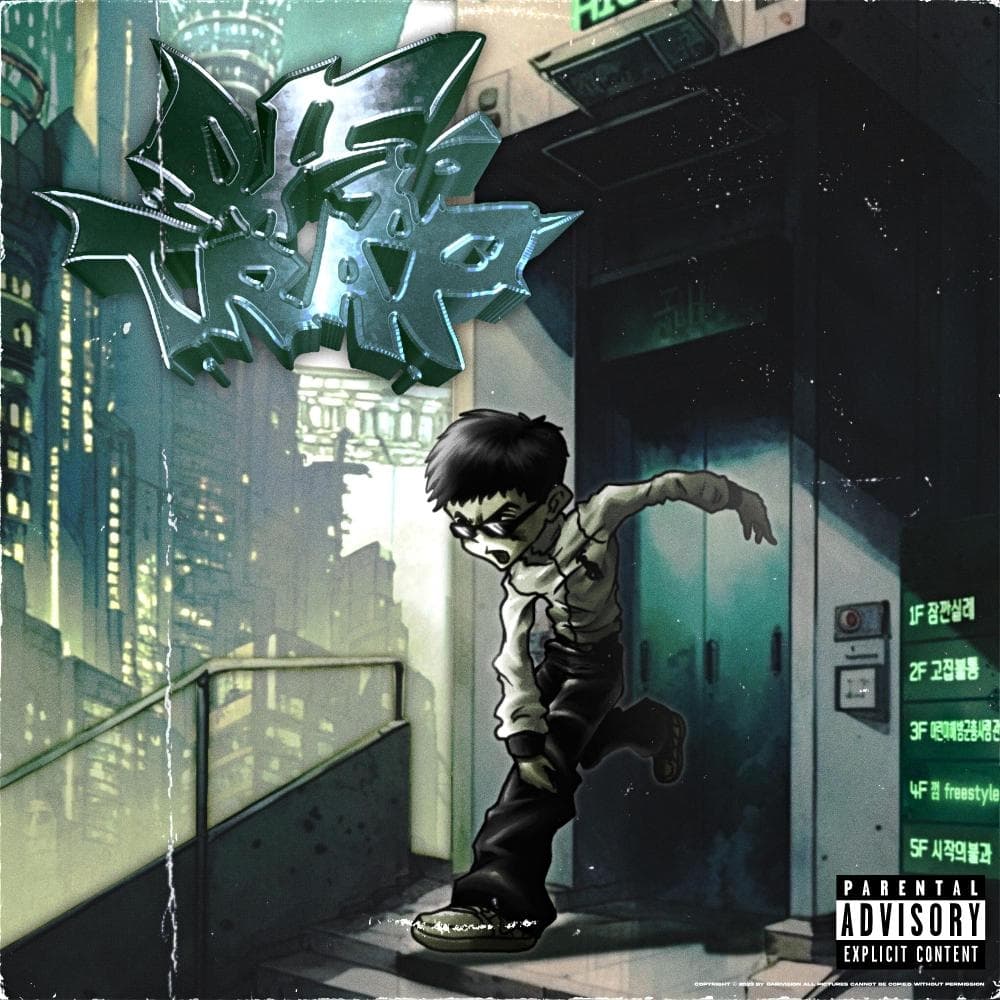 Lyric cover art