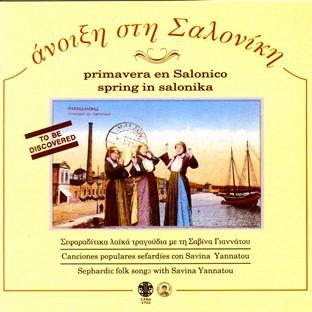 Anixi Sti Salonici (spring In Salonika)