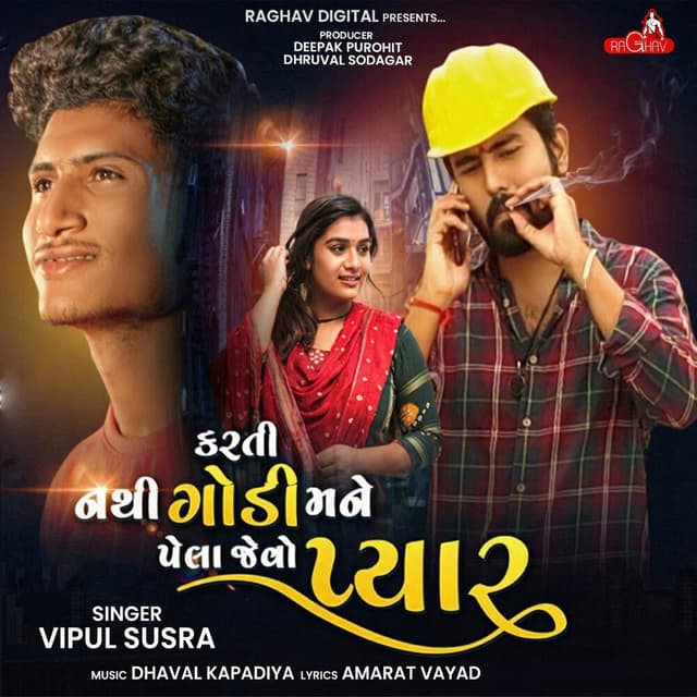 Album cover art for Karti Nathi Godi Mane Pela Jevo Pyaar