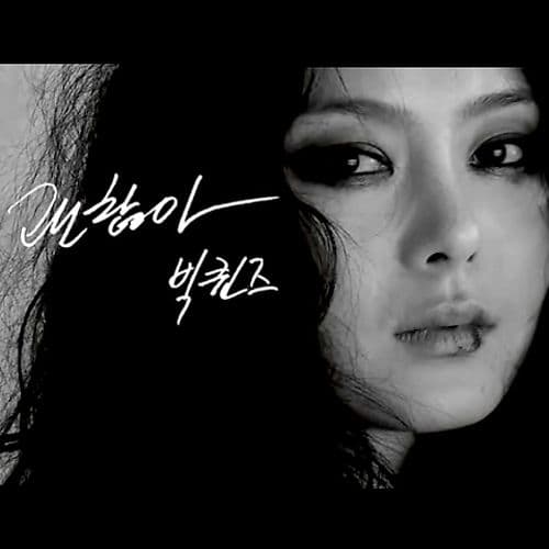 Album cover art for Hot Debut Album