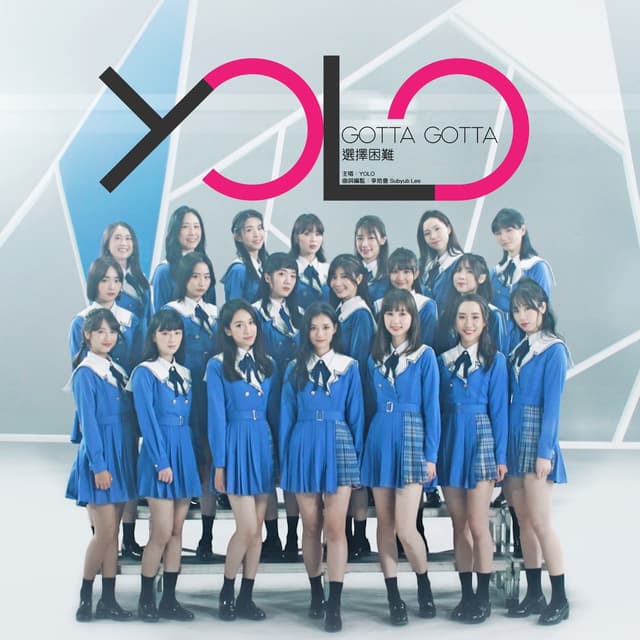 Album cover art for 選擇困難 (ViuTV 5周年別注: YOLO的練習曲)