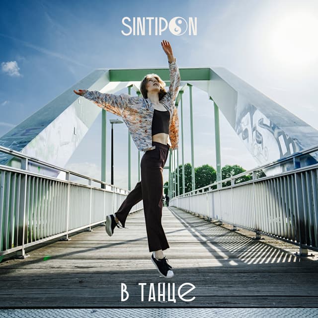 Album cover art for В танце