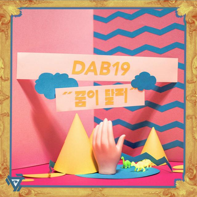 Album cover art for 꿈이 달러
