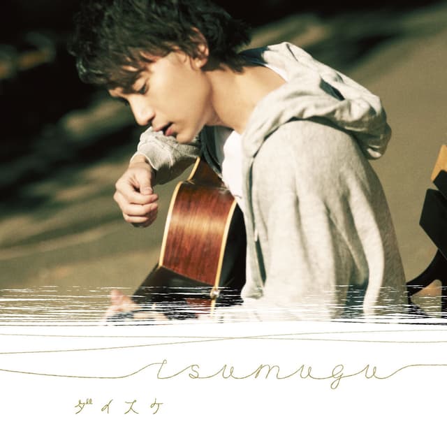 Album cover art for tsumugu