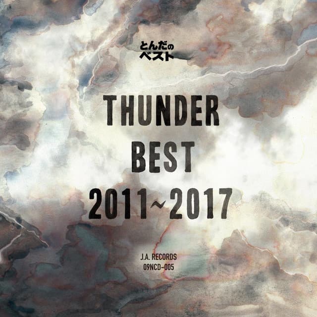 Album cover art for とんだのベスト