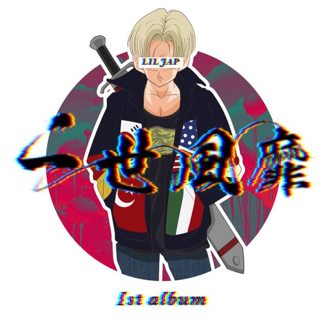 Album cover art for 一世風靡