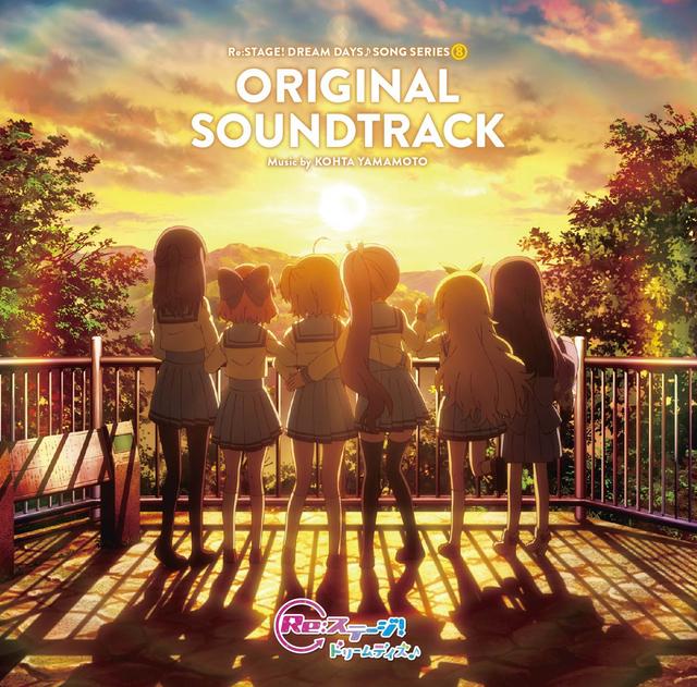 Album cover art for Stage! Dream Days♪
