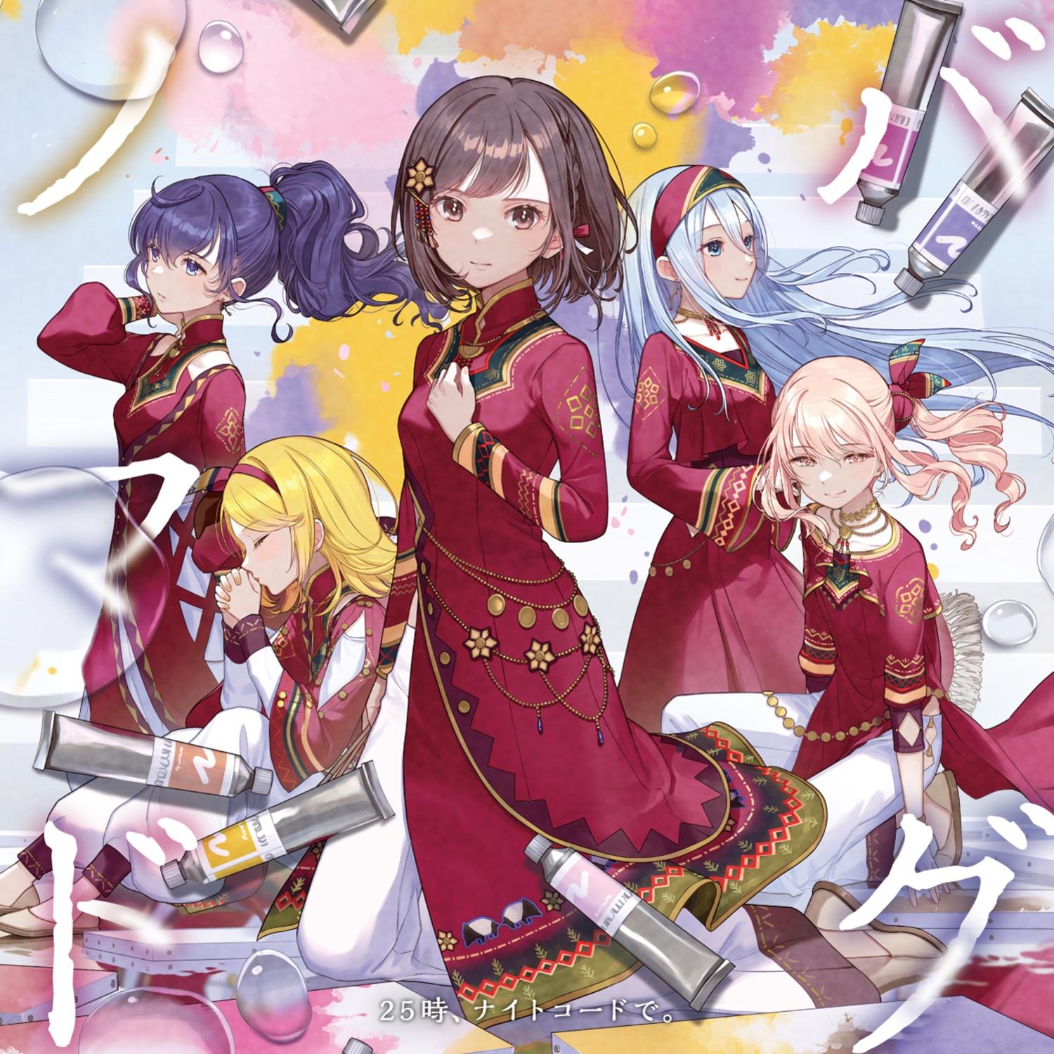 Lyric cover art