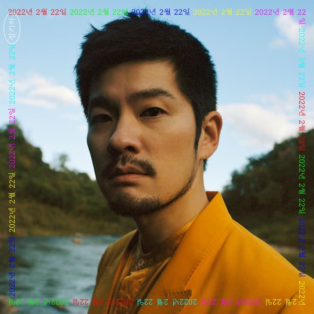 Album cover art for 2022/02/22