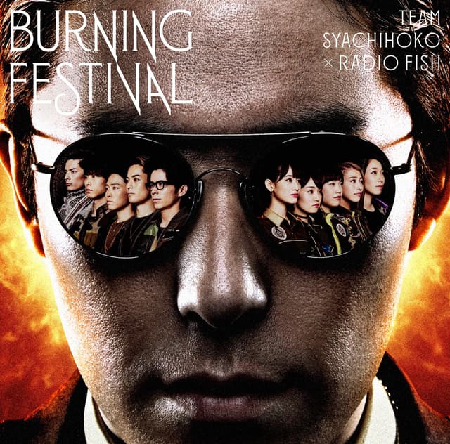 Album cover art for BURNING FESTIVAL