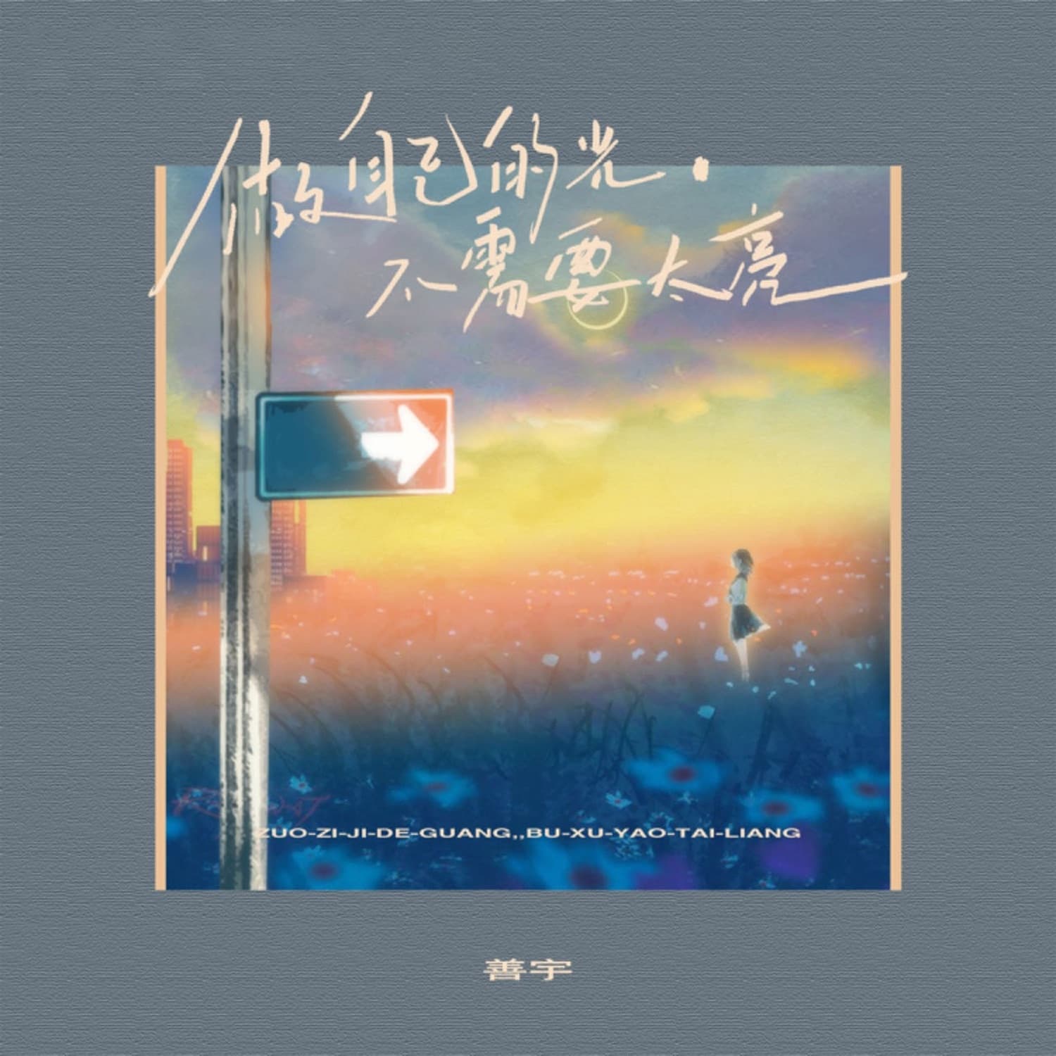 Lyric cover art