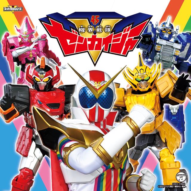 Album cover art for Kikaisentai Zenkaiger Theme Song - EP