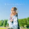 足りないくらいがちょうどいい (Not enough is just right)