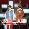 P.T.F. (Press the F5) [Remix Version]