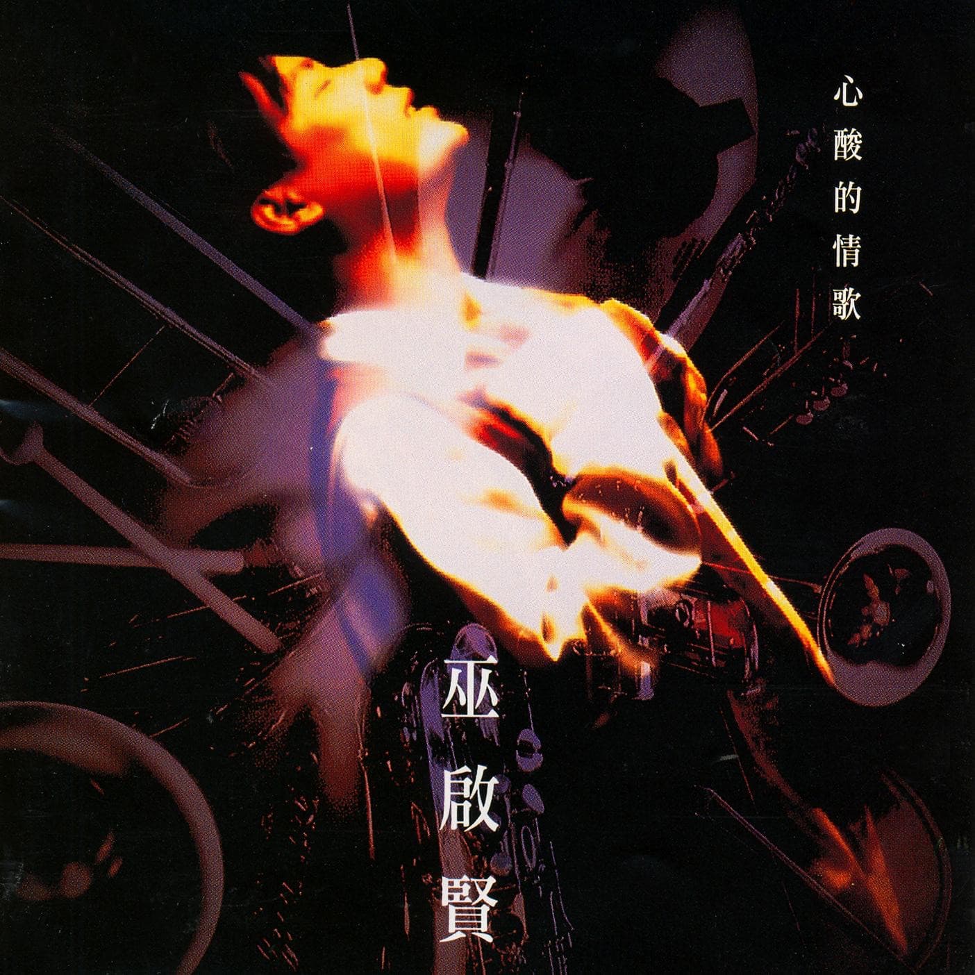 Lyric cover art