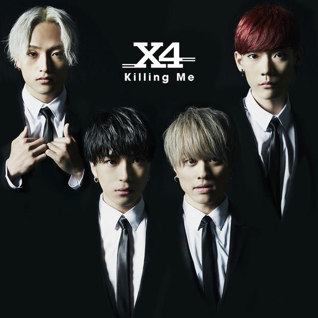 Album cover art for Killing Me