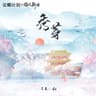秀芽 (Xiu Ya)