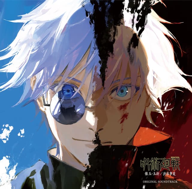 Album cover art for 呪術廻戦 懐玉・玉折 / 渋谷事変 ORIGINAL SOUNDTRACK