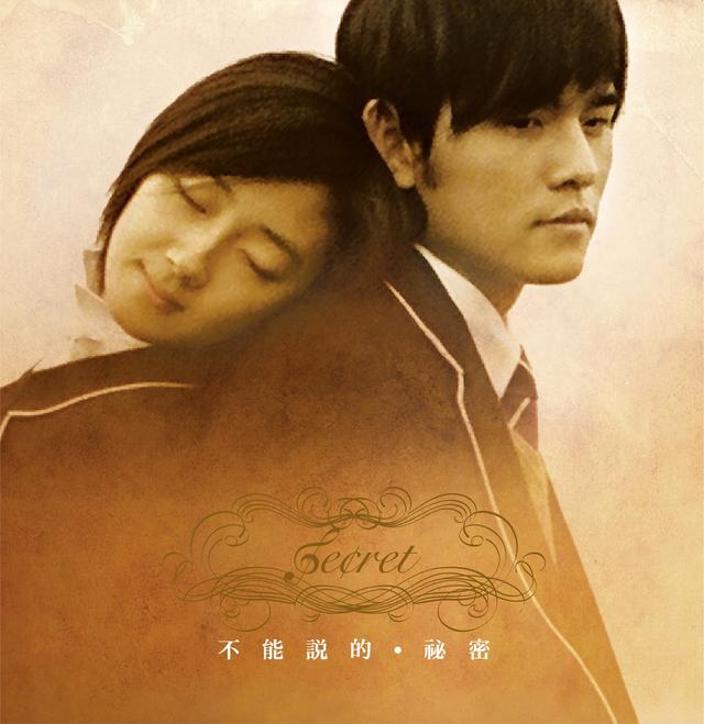 Album cover art for 不能說的·秘密電影原聲帶