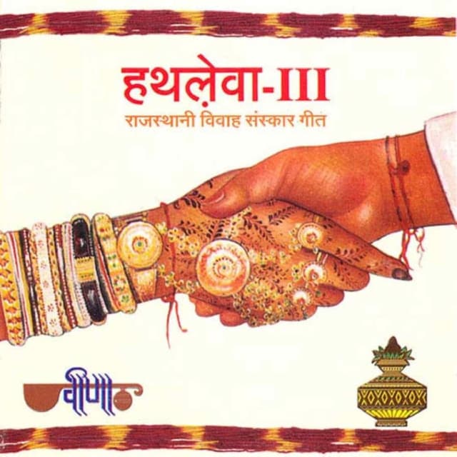 Album cover art for Hathleva, Vol. 3