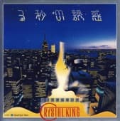 Album cover art for 3秒の誘惑