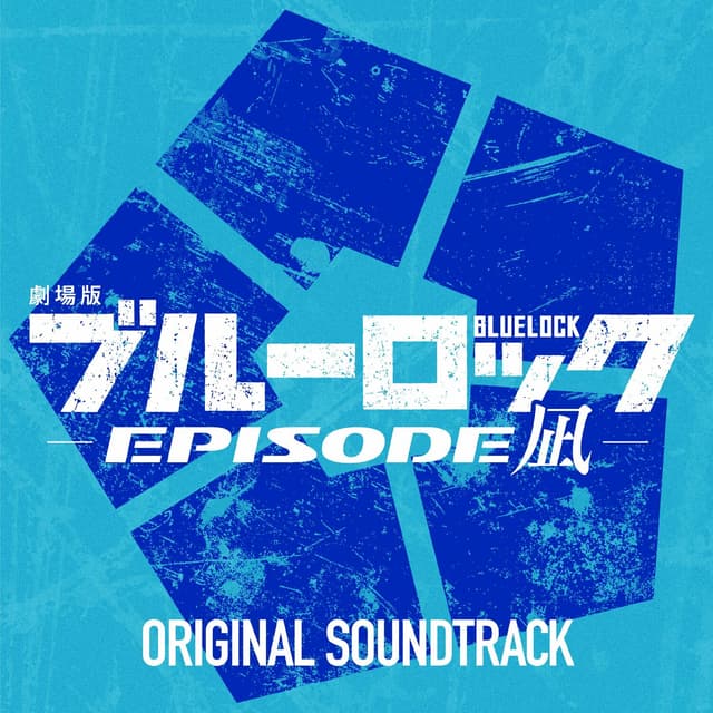 Album cover art for "BLUELOCK THE MOVIE -EPISODE NAGI-" Original Soundtrack