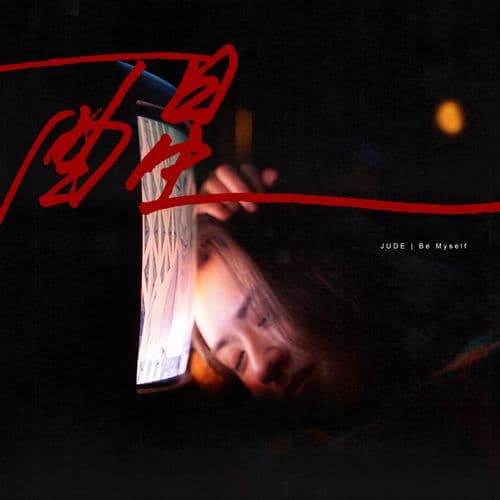 Album cover art for Be Myself
