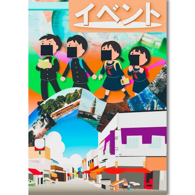 Album cover art for イベント
