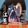 落雨聲 (Luo Yu Sheng)
