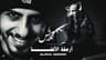 أرملة الألفا (Armalat Al-Alpha)