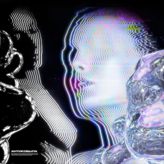 Album cover art for Антикобыла