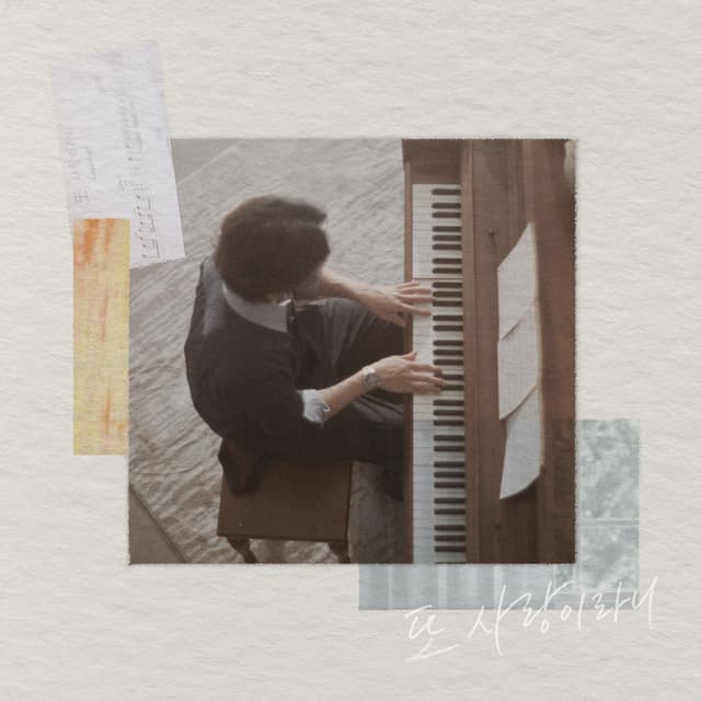 Album cover art for Love Again