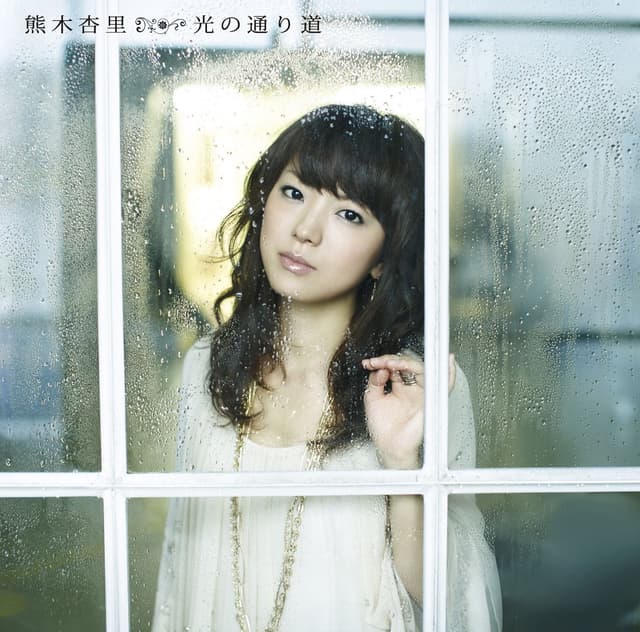 Album cover art for 光の通り道
