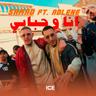أنا وحبابي (Ana Whbabi)