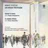 Το καΐκι των τρελών (To kaIki ton trelon)