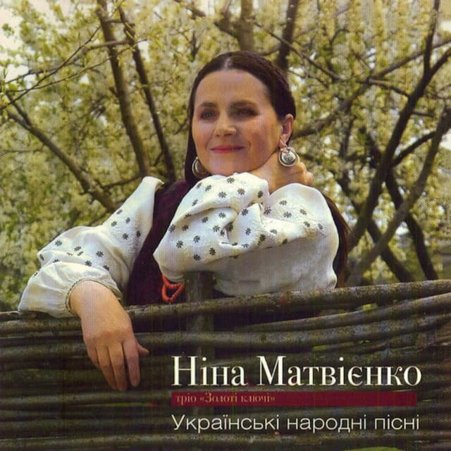 Album cover art for Українські Народні Пісні