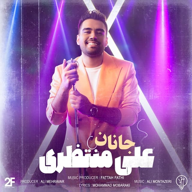 Album cover art for Janan