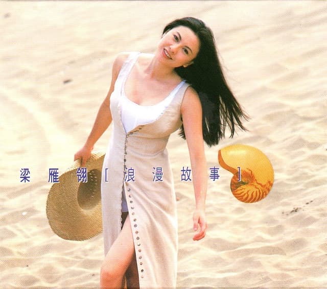 Album cover art for 浪漫故事