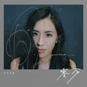 Album cover art for 零分