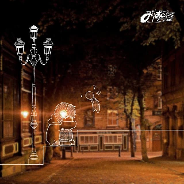 Album cover art for 가로등이 지다