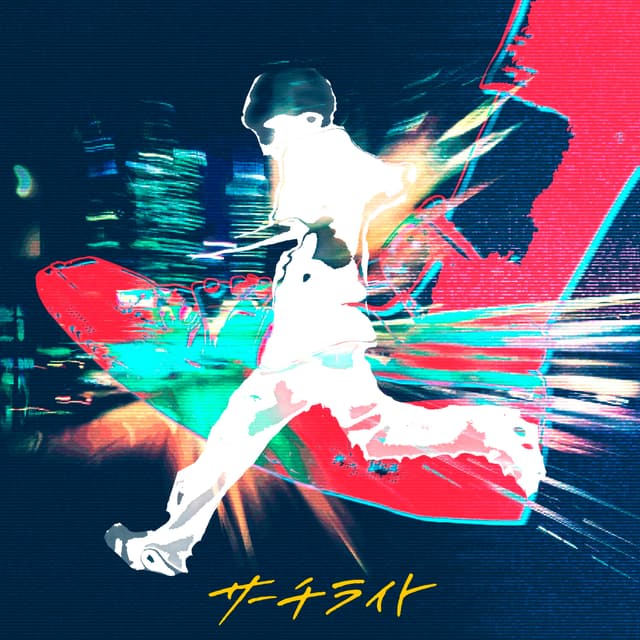 Album cover art for サーチライト